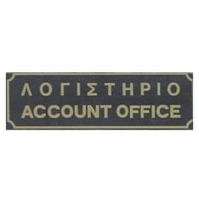 ΠΙΝΑΚΙΔΑ 20*6 εκ ΛΟΓΙΣΤΗΡΙΟ