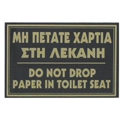 ΠΙΝΑΚΙΔΑ 21*15 εκ ΜΗ ΠΕΤΑΤΕ ΧΑΡΤΙ