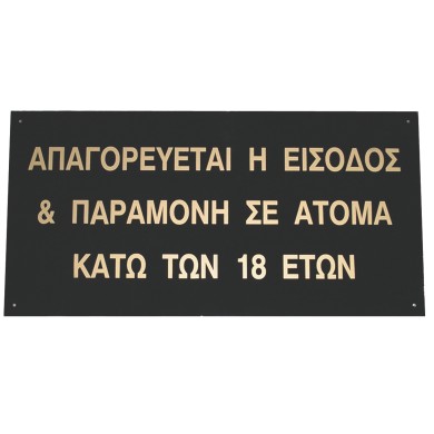 ΠΙΝΑΚΙΔΑ 60*30 εκ (ΦΡΟΥΤΑΚΙΑ)