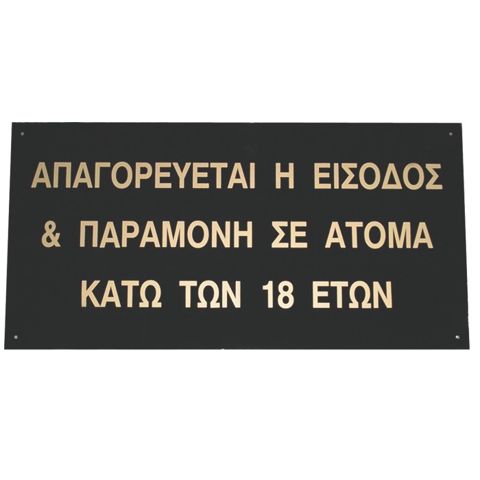 ΠΙΝΑΚΙΔΑ 60*30 εκ (ΦΡΟΥΤΑΚΙΑ)